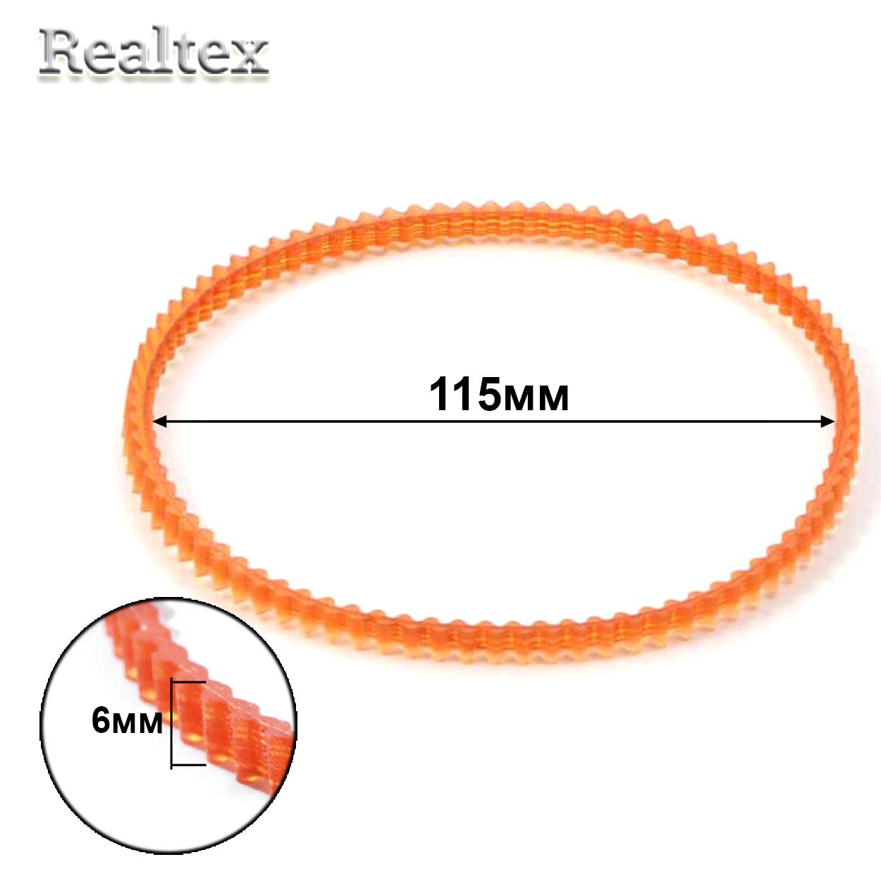 Ремень Realtex для БШМ зубчатый 115мм