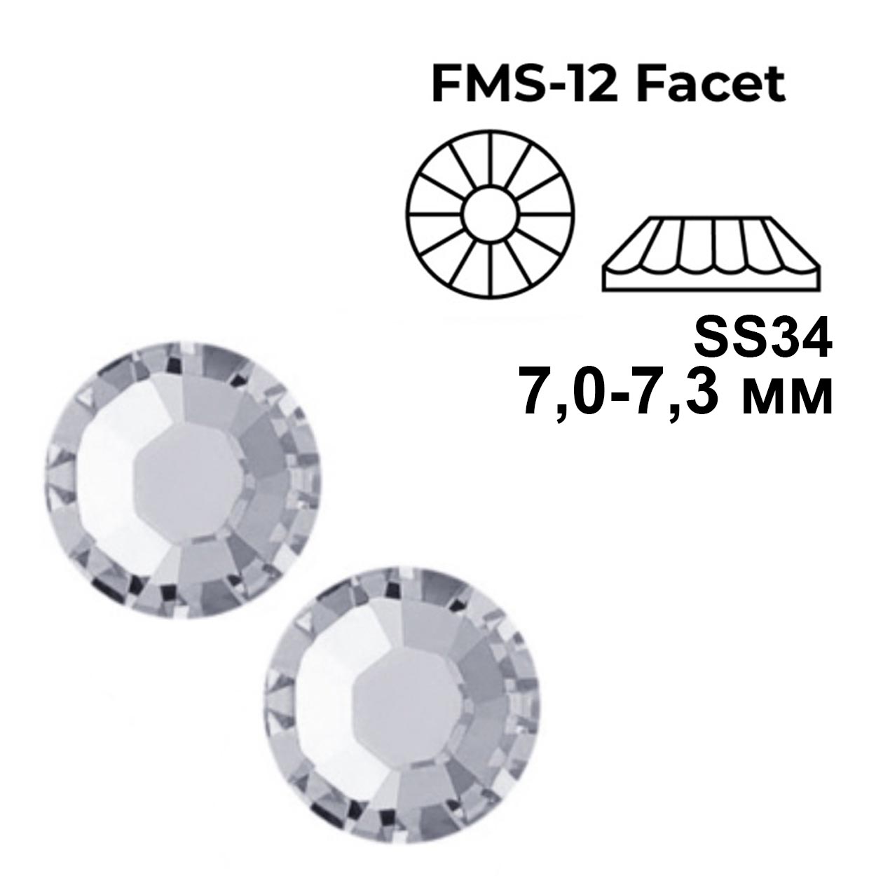 Стразы термоклеевые DMC SS-34 цв.Crystal 