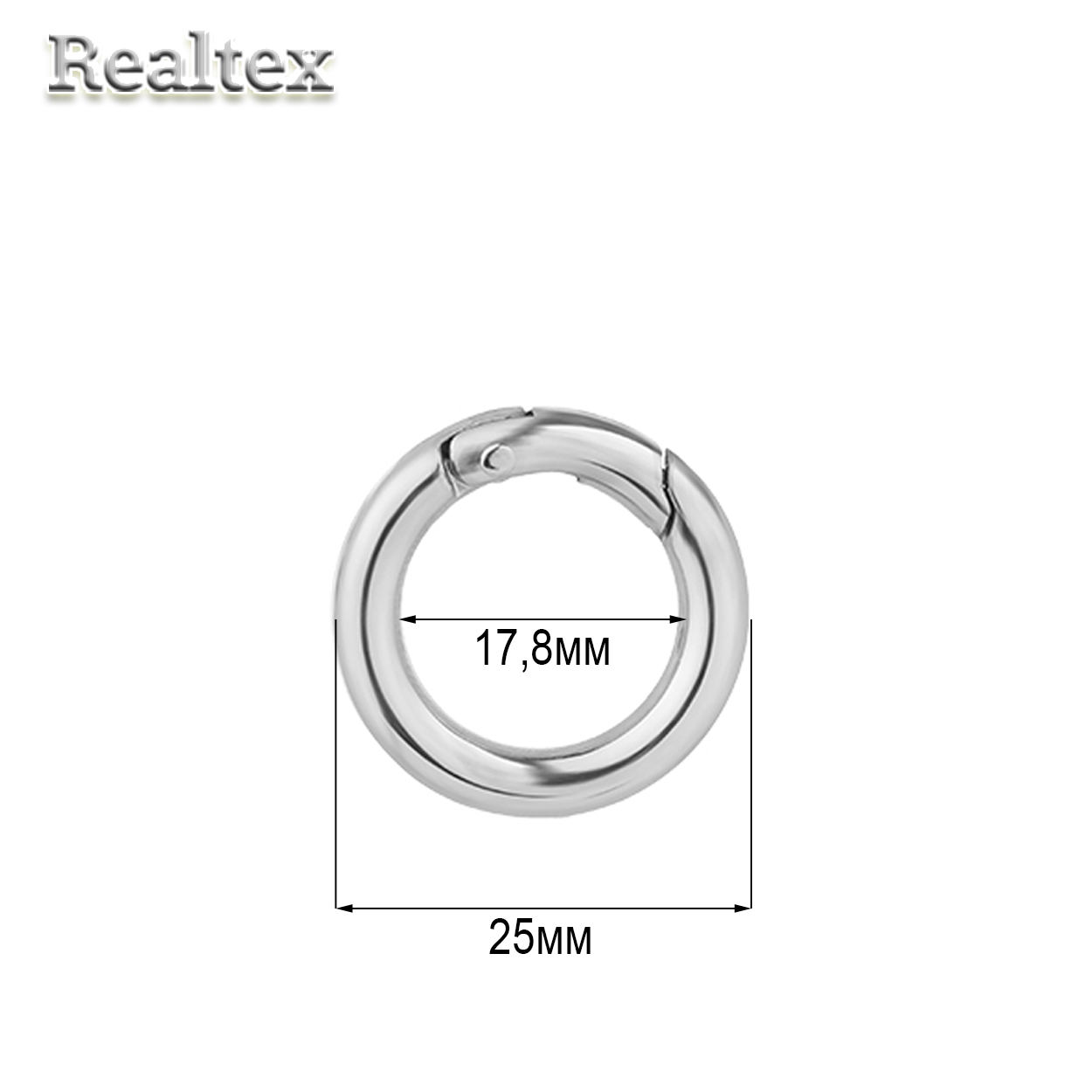 Карабин-кольцо Realtex d=25мм, внутр. d=17,8мм цв.никель