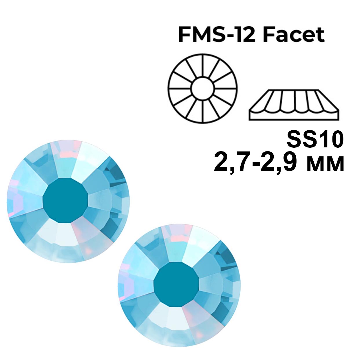 Стразы термоклеевые DMC SS-10 цв.Aquamarine AB