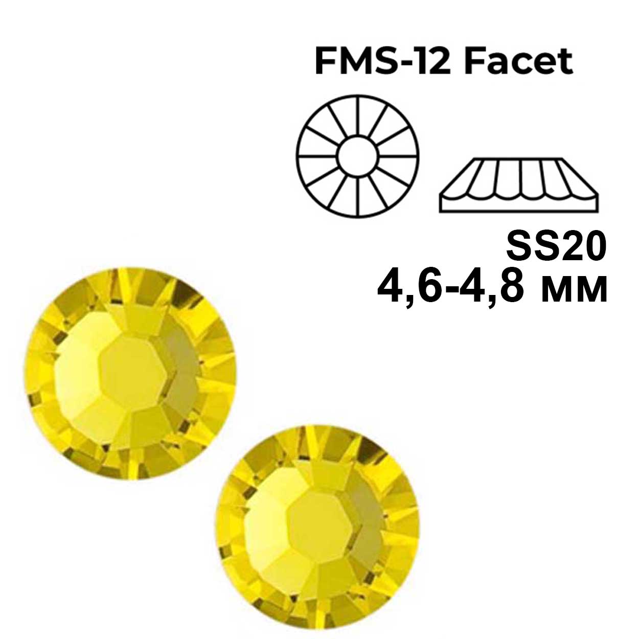 Стразы термоклеевые DMC SS-20 цв.Citrine 