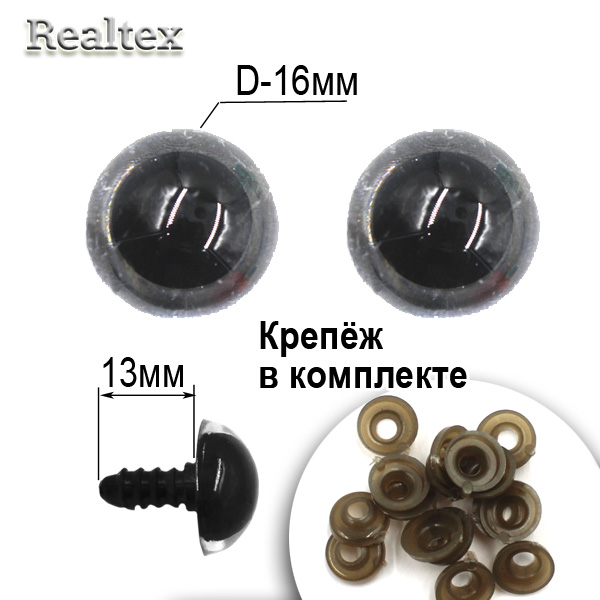  Глазки Realtex круглые винтовые R10-21 16мм с крепежом (50шт) цв.прозрачный