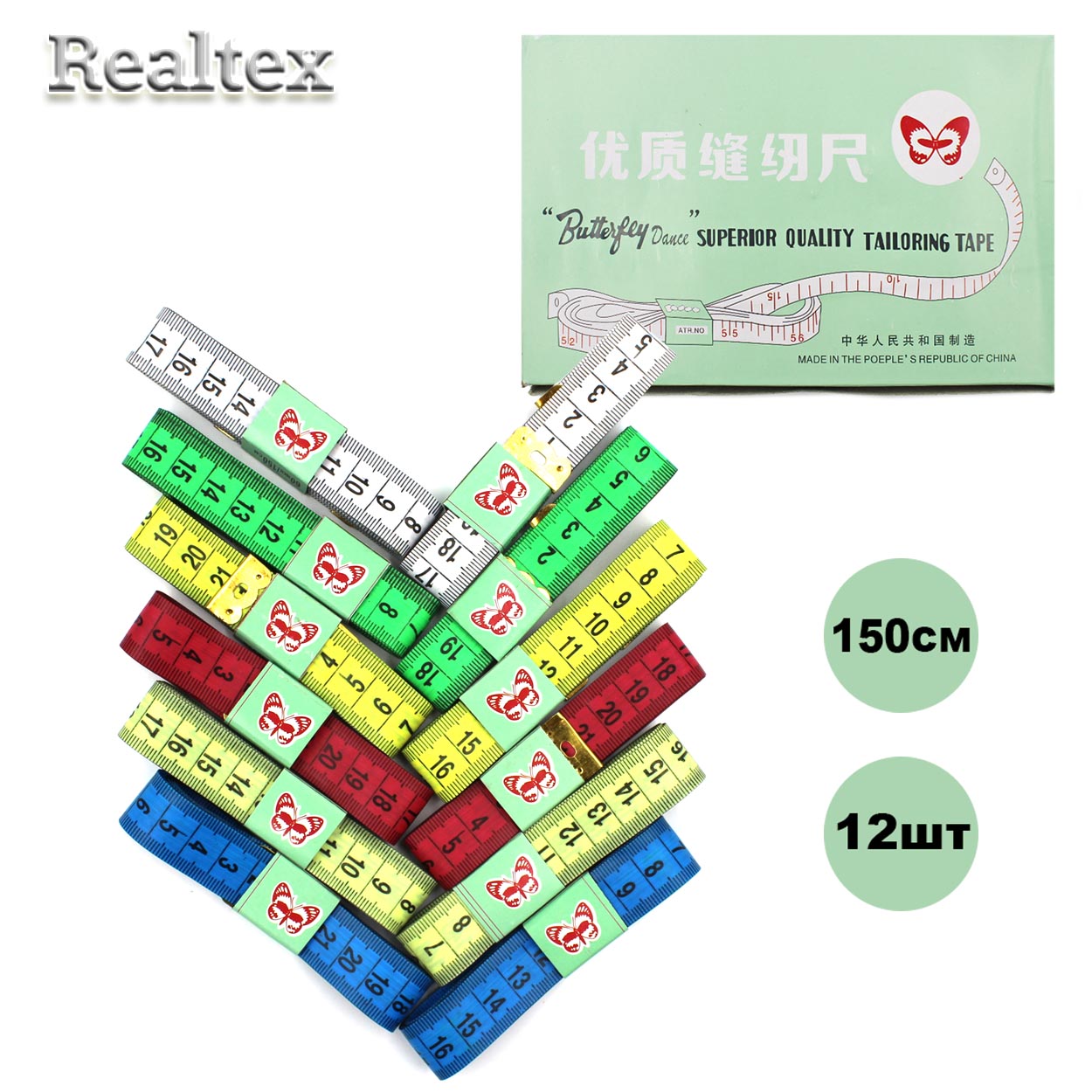  Сантиметры Realtex 150см цв.ассорти