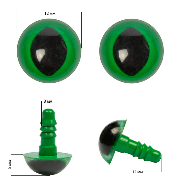 Глазки кошачьи винтовые для игрушек TBY 12мм цв.зелёный 