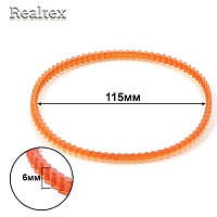 Ремень Realtex для БШМ зубчатый 115мм