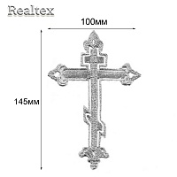 Термоаппликации Realtex R-3039/2 "Крест Провославный" цв.серебро