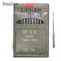 Иглы ПШМ ORGAN DPx134/DPx5 №100 (10игл)