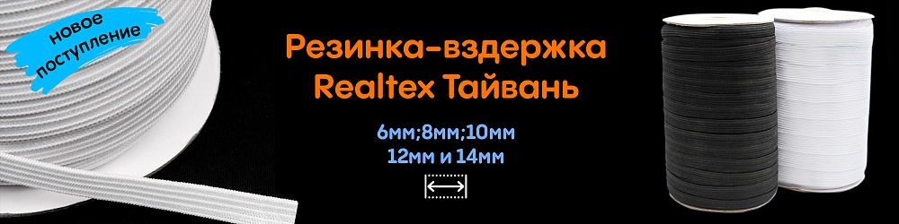 Товары для швейного производства по оптовым ценам